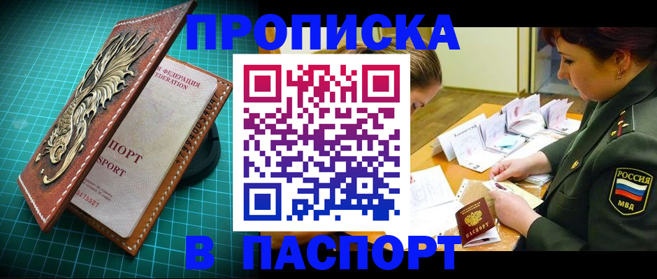 временная регистрация адрес в Звенигово