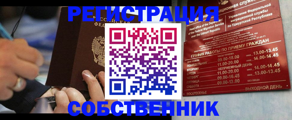 временная регистрация адрес в Звенигово