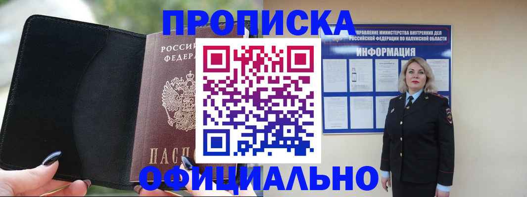 найти адрес прописки в Звенигово