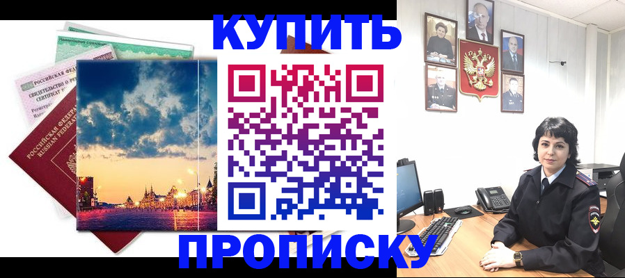 где прописаться в Звенигово